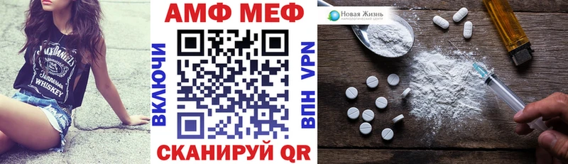 АМФ Розовый  где найти   Иннополис 