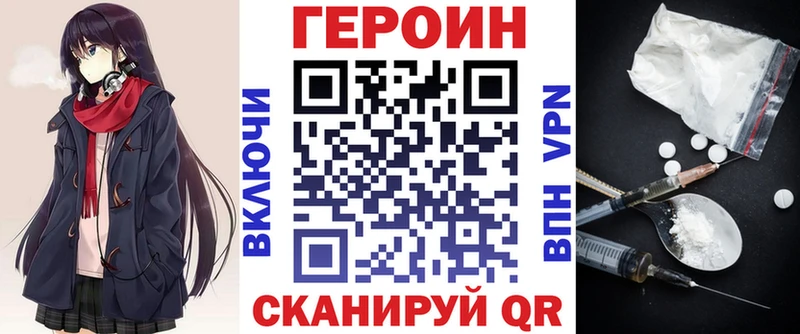 магазин продажи ссылка на мегу сайт Героин герыч Иннополис