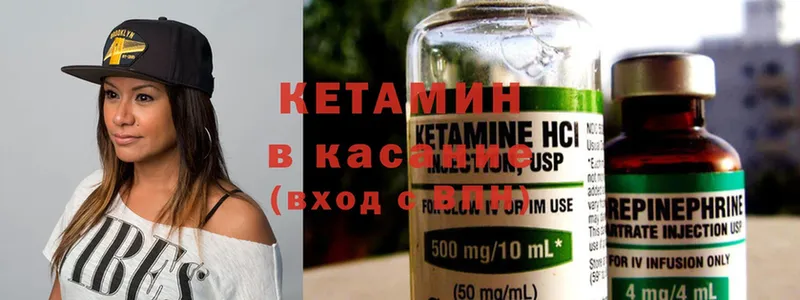 Кетамин ketamine  Иннополис 