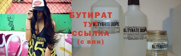 бутират Балабаново