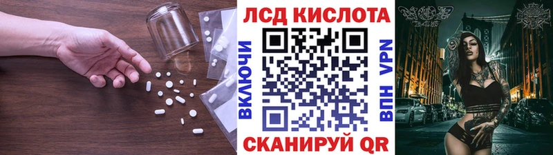 купить наркотики цена  Иннополис  ЛСД экстази кислота 