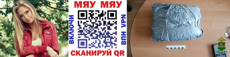 МЯУ-МЯУ mephedrone  KRAKEN рабочий сайт  Иннополис 