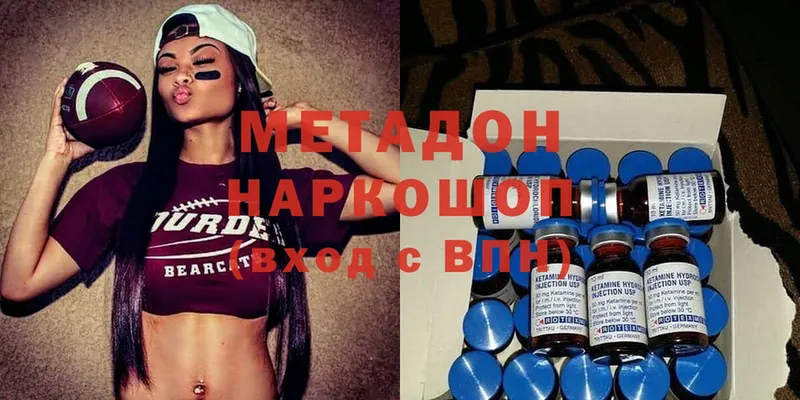 МЕТАДОН methadone  даркнет сайт  Иннополис 