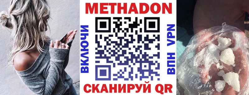 МЕТАДОН белоснежный Иннополис