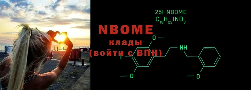 Марки NBOMe 1,8мг  дарк нет какой сайт  Иннополис 